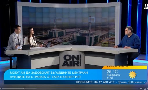 КТ "Подкрепа": Въглищата имат своето място в енергетиката ни