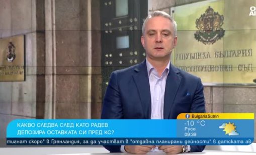 Йотова ще разполага с пълните правомощия на държавен глава, няма да има вице