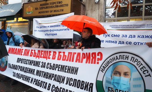Младите медици протестират, планират шествие до Орлов мост
