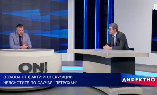 Остана ли нещо скрито зад трагедията "Петрохан"?