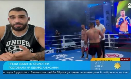 Едуард Алексанян за SENSHI: В категорията до 95 кг ще бъде голямо зрелище