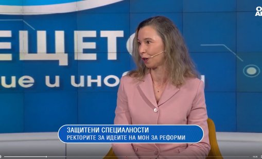 Проф. Темелкова: Второто висше трябва да е в друго направление от първото