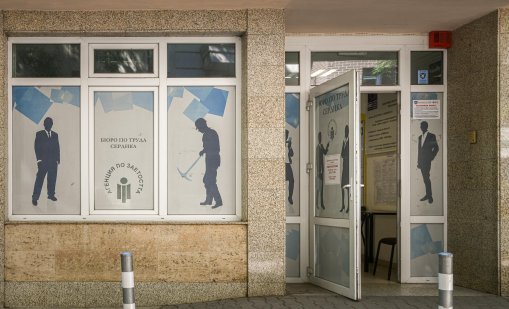 С 14% се увеличават заявените свободни работни места през август 