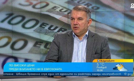 Активни потребители: Всеки умен търговец да закръгли надолу при еврото