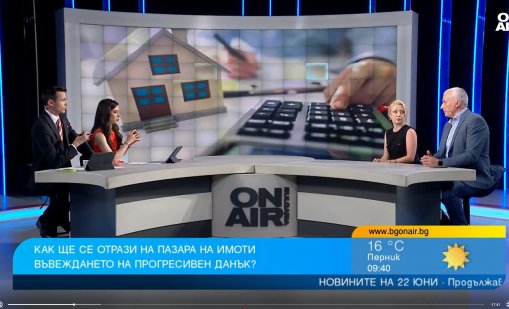 Как ще се отрази на пазара на имоти въвеждането на прогресивен данък?