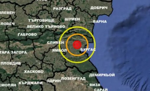 Земетресение край Бургас тази нощ 
