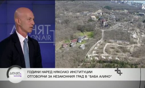 Коста Стоянов: В Баба Алино има данни за схема с международен характер