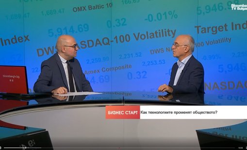 В София вече се разработват сензори за 6G технология