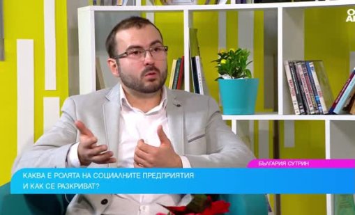 Какво представляват Социалните предприятия за хора с увреждания?