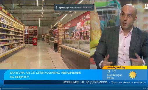 Търговците постоянно повишават цените, нужен е постоянен контрол