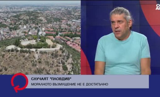 Криминален журналист: При убийството в Пловдив са пропуснати много неща