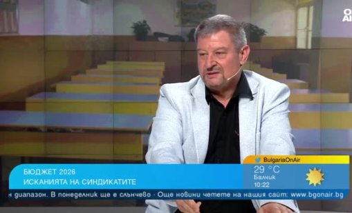 Синдикат &ldquo;Образование&ldquo; иска спешна актуализация на бюджета и обяви стачна готовност