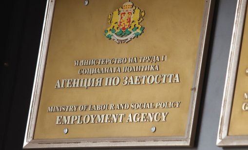Безработицата в България през юни е 5,21%