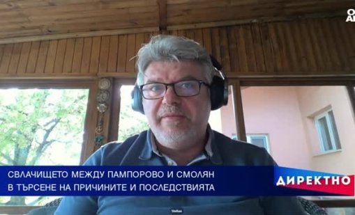 Въпроси и отговори за свлачището край Пампорово