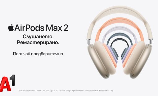 A1 стартира предварителните поръчки на Apple AirPods Max 2