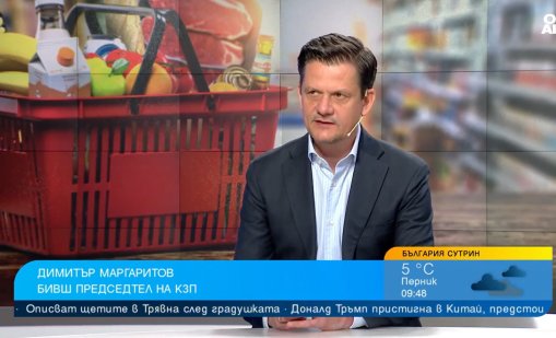 Маргаритов: Пакетите от мерки за контрол на цените са добри