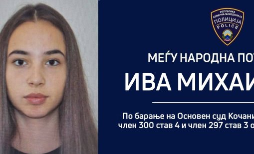 РСМ обяви Ива Михайлова за международно издирване