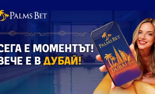 Да имаш апартамент в Дубай? Това вече не е просто мечта