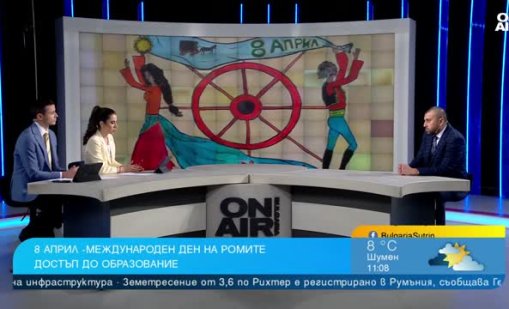 Ромите са сред нас, но са били избутани в периферията