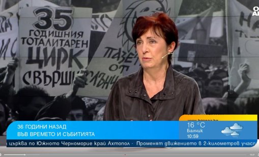 Теодора Димова за 10 ноември: Партийният преврат е бил подготвян години преди това