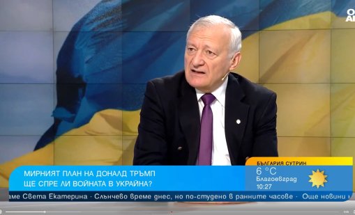 Украйна и Европа са в менюто на САЩ, планът е в интерес на Путин