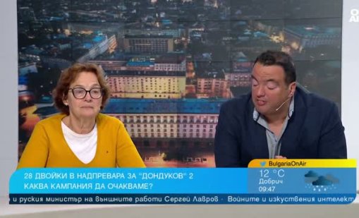 Анализатори: 28 двойки за поста на &ldquo;Дондуков&rdquo; 2, ще има ли изненади