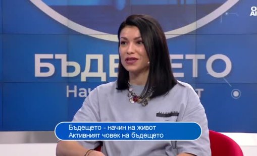 Физическото и психическото здравословно състояние са едно цяло