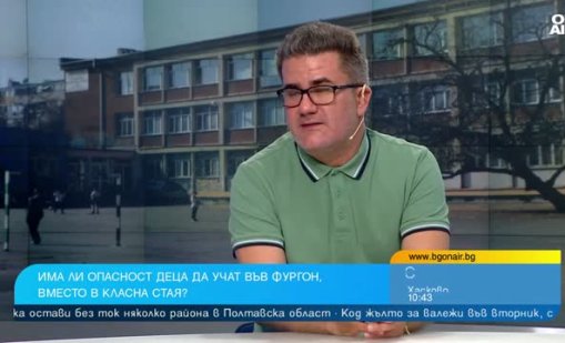 Кв. “Лозенец” има нужда от училище, първокласници започват годината във фургон?