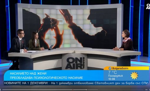 "Чуй Гласа ми": Най-често разпространеното насилие над жени е психическото