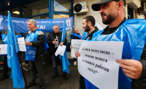 Служители на АПИ излязоха на протест заради съкращенията (СНИМКИ)