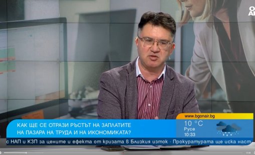 Трудът у нас поскъпва: Ще има ли увеличение на заплатите?