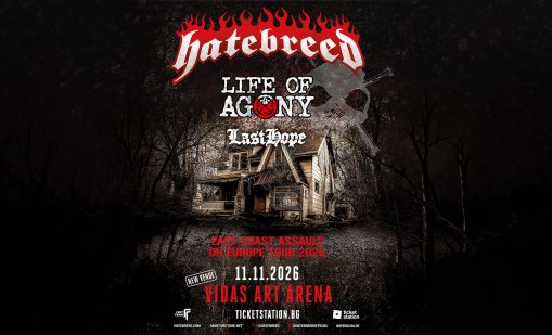 Концертът на Hatebreed и Life of Agony се мести на малката сцена на Vidas Art Arena