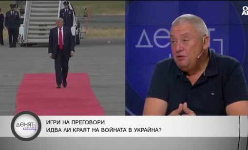 Илия Лазаров: Тръмп го интересува да приключи конфликтът, за да върви бизнесът напред
