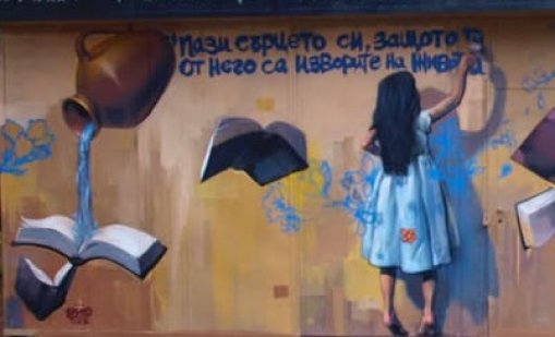 Опасно е училището да възпитава интелигентни и арогантни млади хора