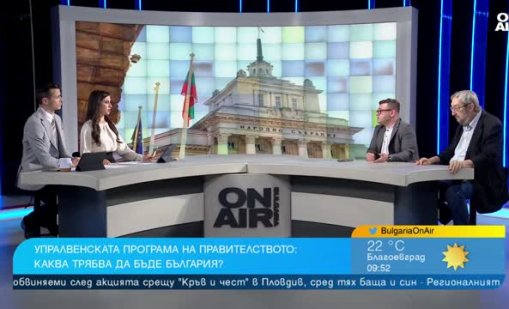 100 дни кабинет &ldquo;Радев&ldquo;: Отложени очаквания и липса на видими резултати