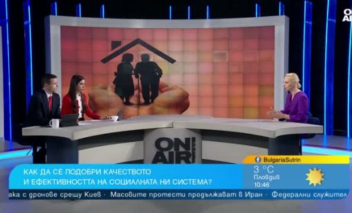 Социалните услуги у нас: Пари има за всички, но няма информираност