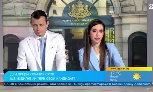 Анализатори: Борисов е под натиск, ГЕРБ трябва да вземе важно решение