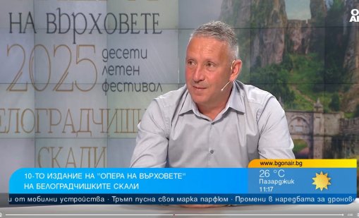 "Опера на върховете" на Белоградчишките скали започва на 1 август 