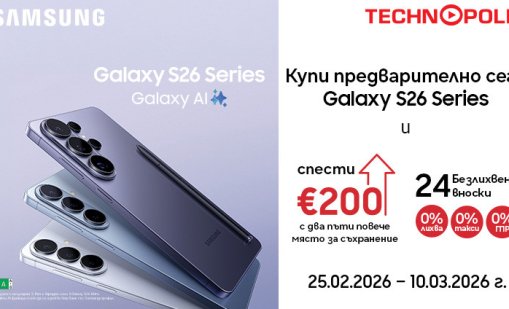 Технополис стартира предварителните поръчки за новите модели Samsung Galaxy S26
