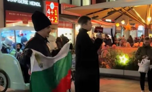 Българи скандираха "Искаме промяна!" до катедрала "Св. Стефан" във Виена ВИДЕО