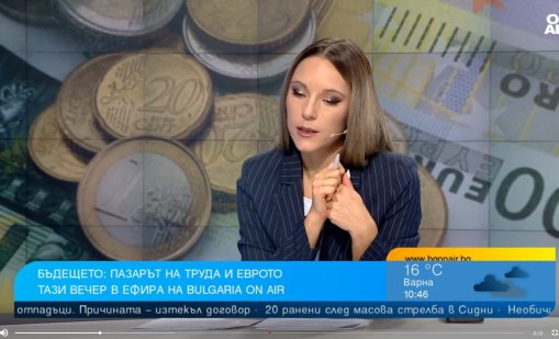 Пазарът на труда и еврото - тази вечер в ефира на Bulgaria ON AIR