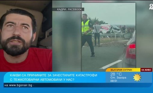 "Мантинелите са като гирлянди за ТИР": Експерти с остри критики 
