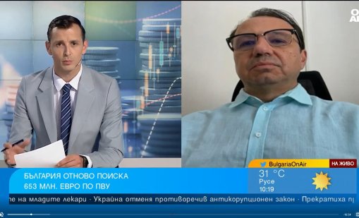 Чакаме 653 млн. евро от втория транш по ПВУ