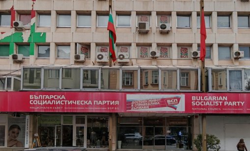 НС на БСП обсъжда документите за конгреса на 7 и 8 февруари