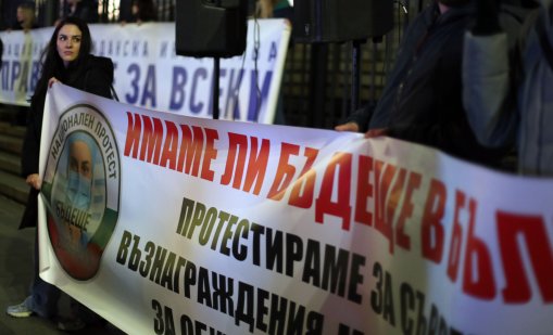 Нов протест на "Правосъдие за всеки", присъединиха се и младите лекари