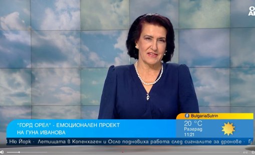 Гуна Иванова с нов прочит на песента "Горд орел"