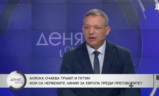 Димитър Гърдев: Русия изпреварва Европа в пъти по военна мощ