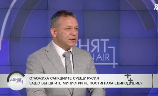 Не само България има резерви към новите санкции срещу Русия