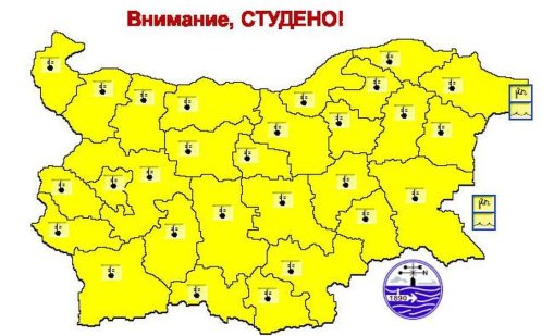 Жълт код за студено време за цялата страна днес