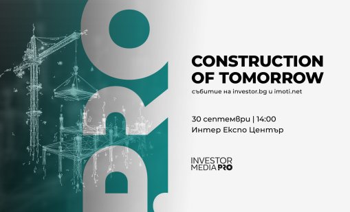 Как ще изглеждат градовете след 2030 г.? 